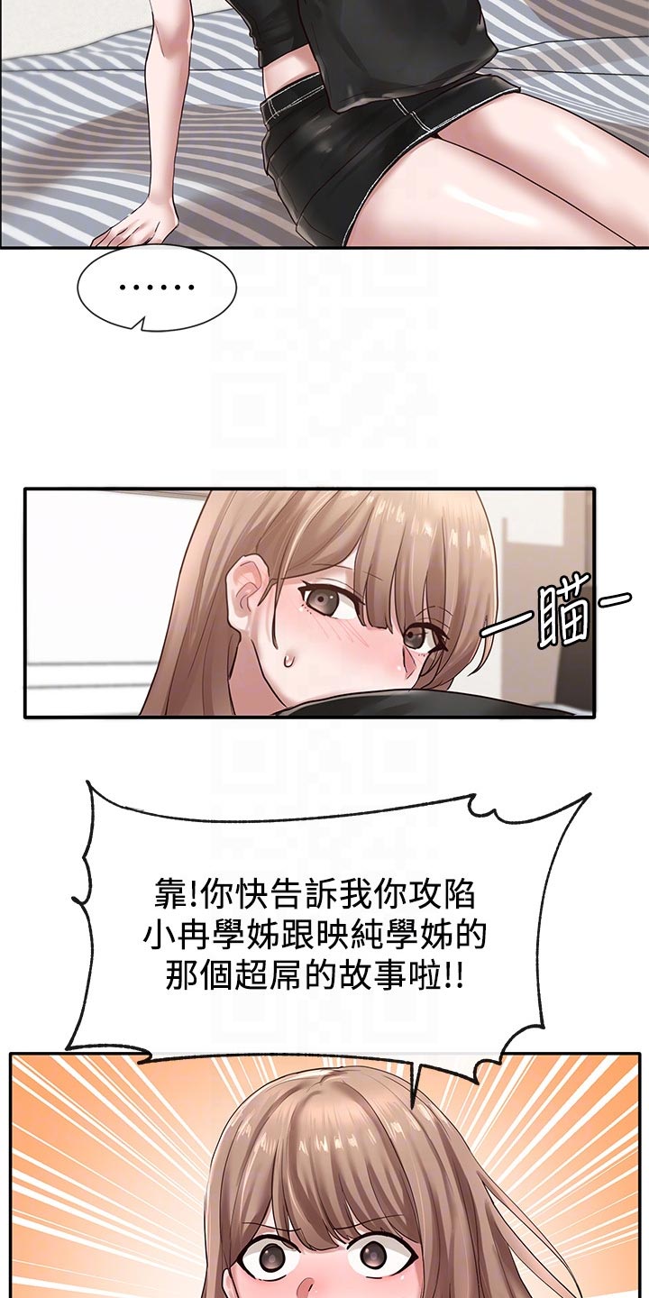 第64章：取笑24