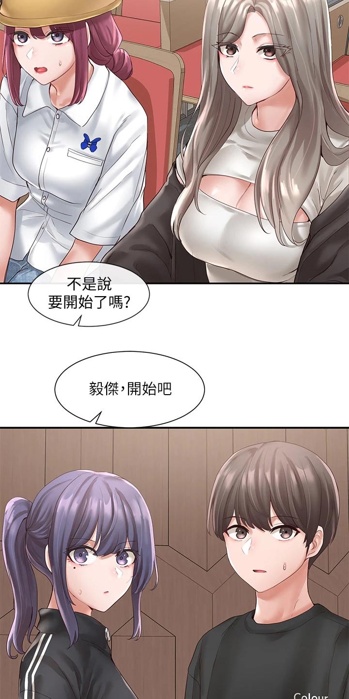 第113章：大骂1