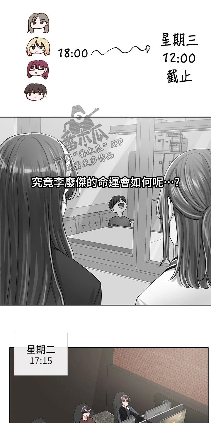 第163章：询问1