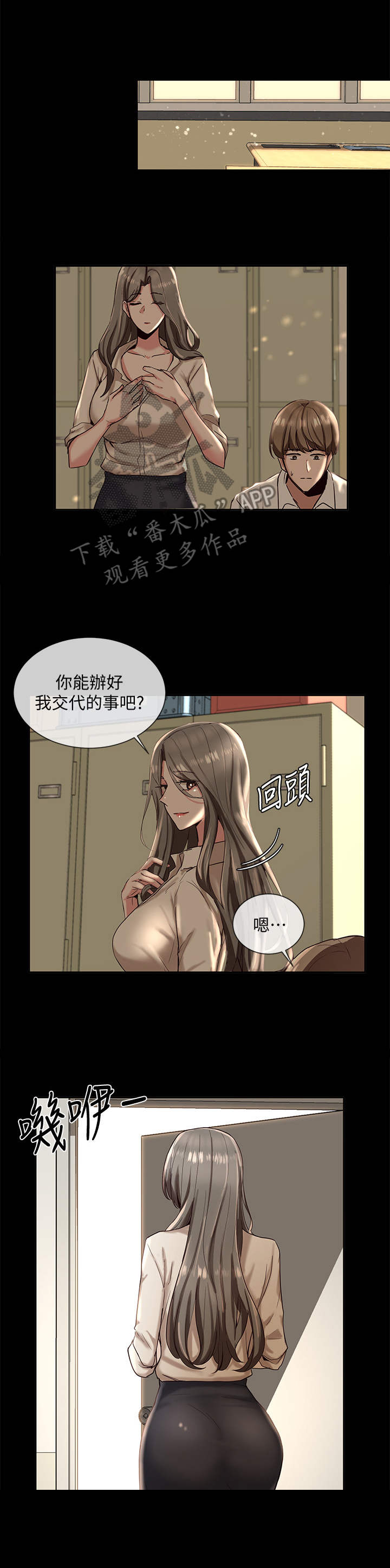 第6章：欺负2