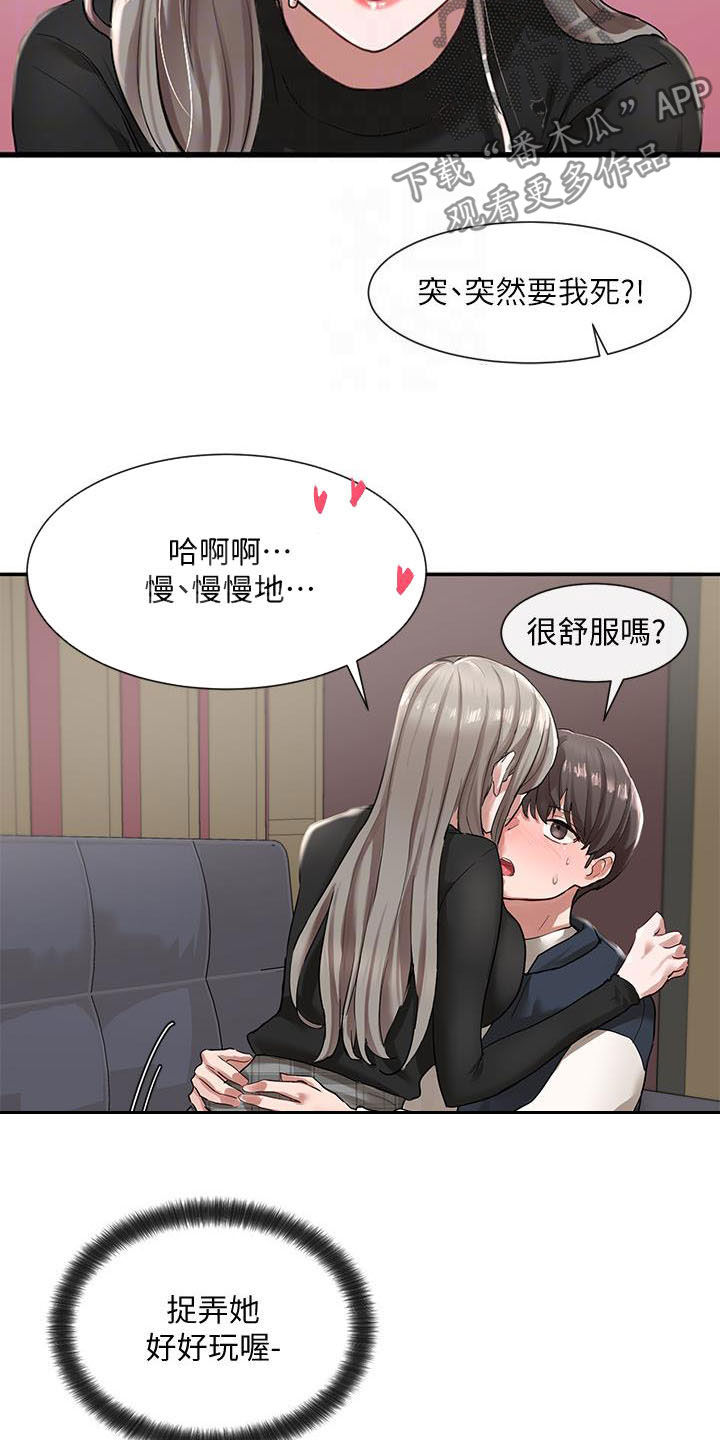 第46章：捉弄14