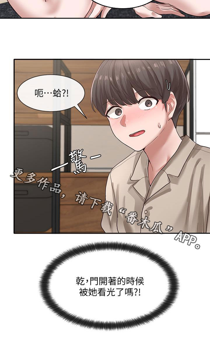 第63章：共处一室25
