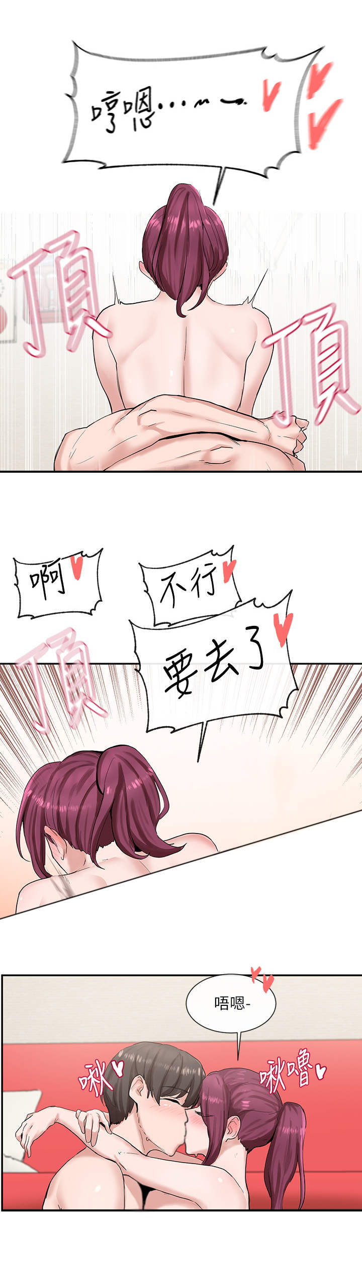 第28章：累倒6