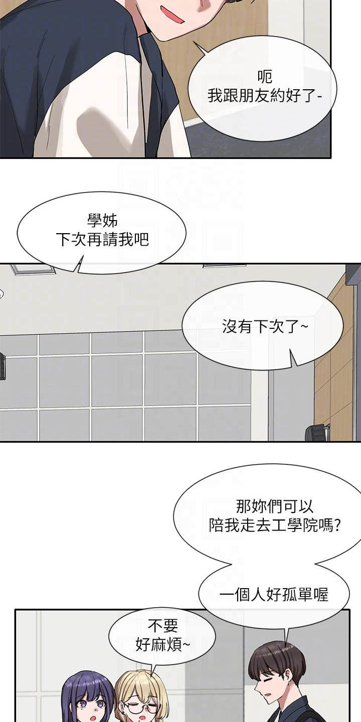 第42章：约见17