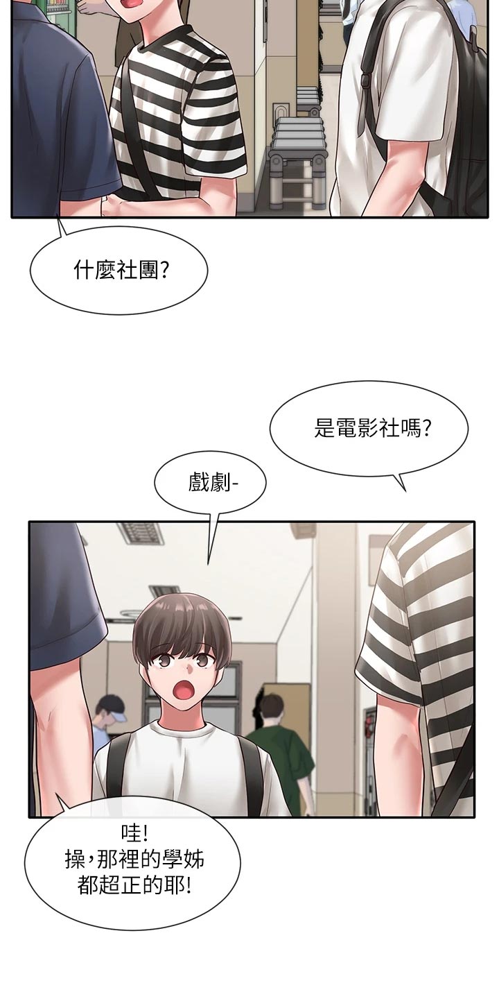 第87章：解释9