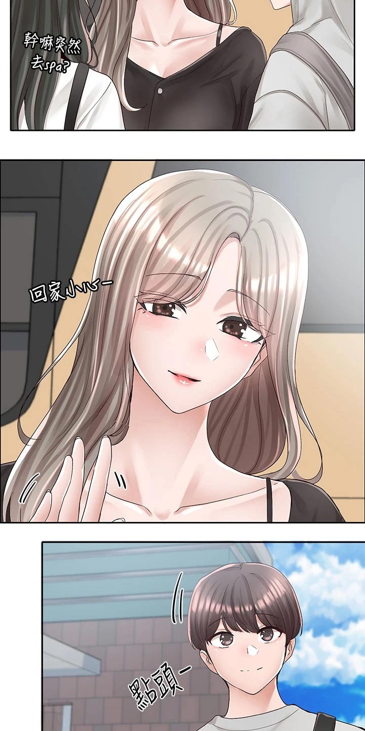 第153章：一起吃饭5