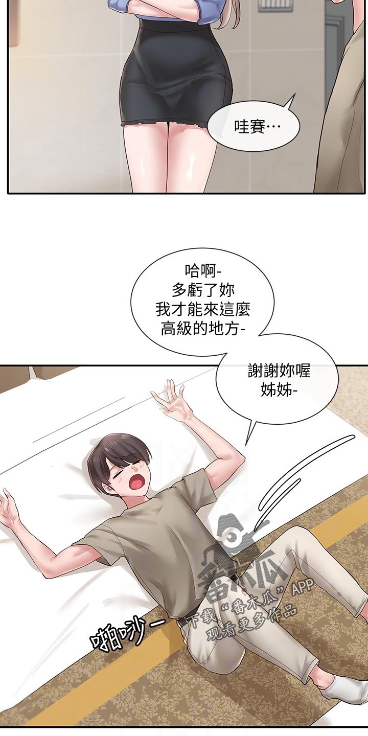 第76章：豪华2