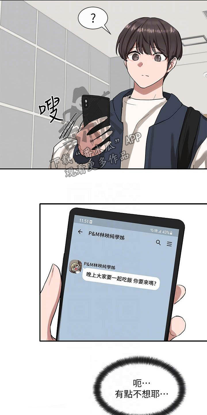第42章：约见19