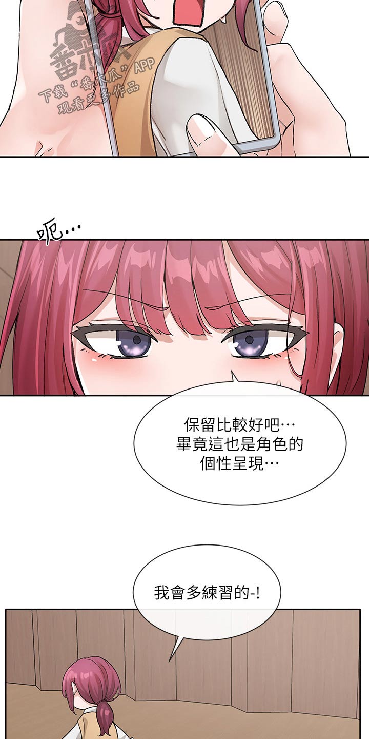 第204章：表演11