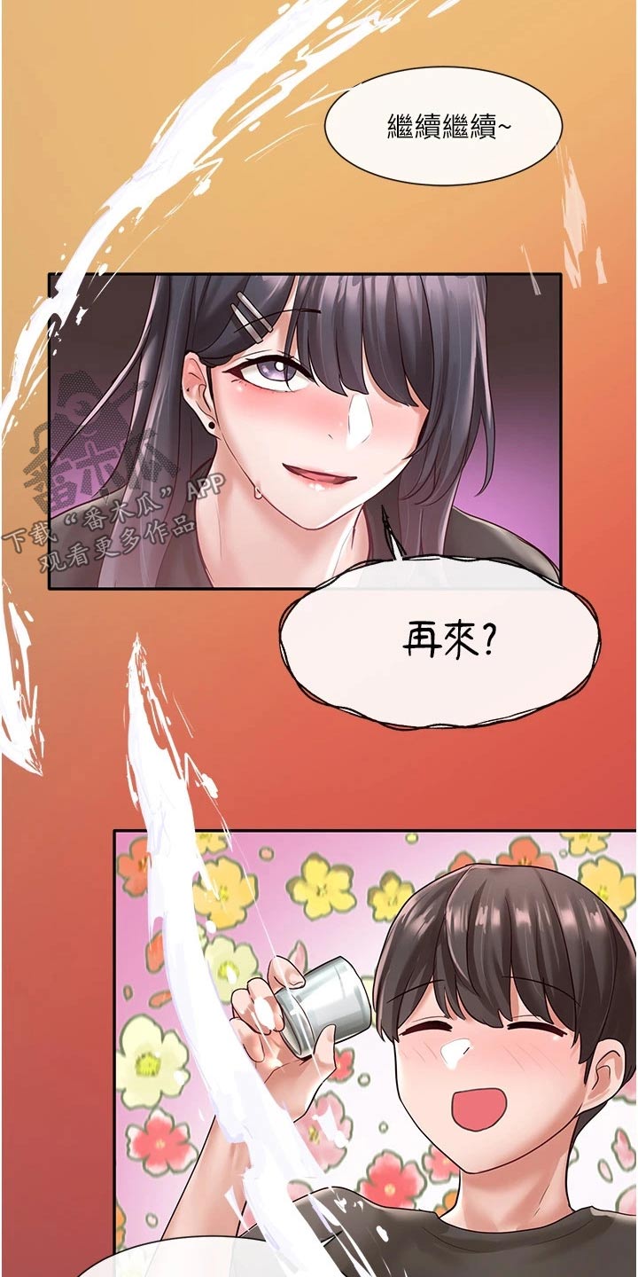 第109章：再来13