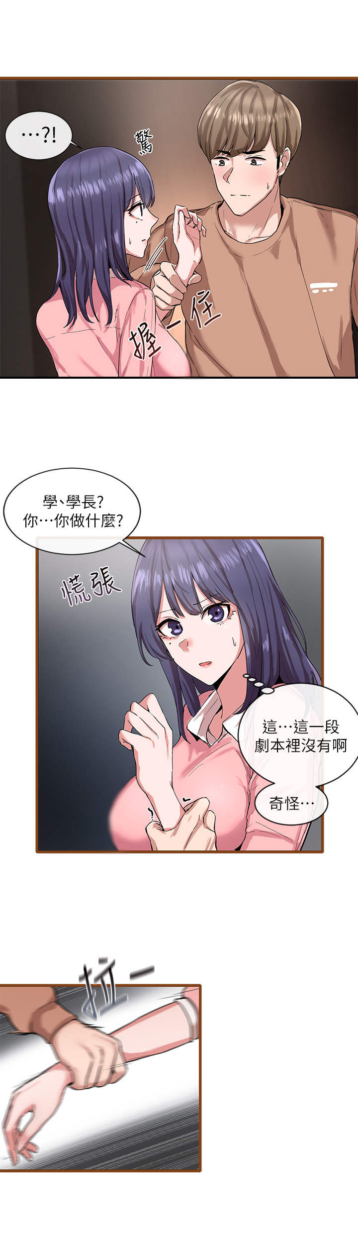 第3章：舞台剧10