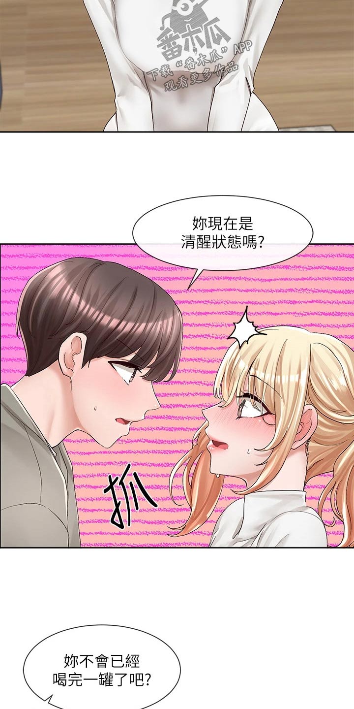 第156章：超好看的17