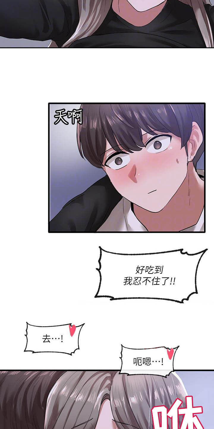第49章：情绪起伏9