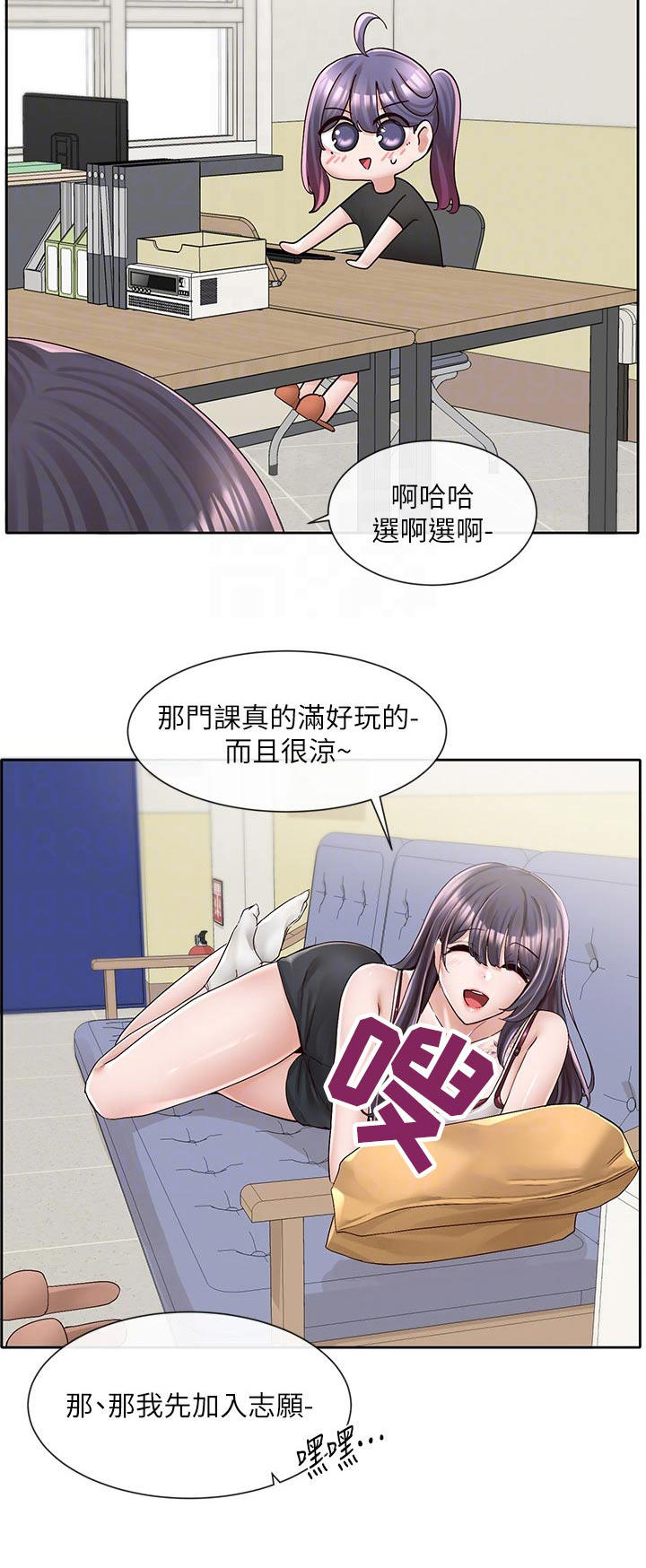 第158章：加入21