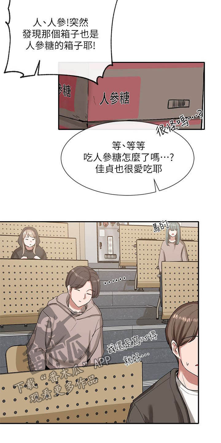 第40章：抽签17