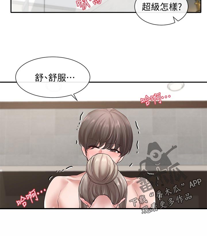 第77章：资格4