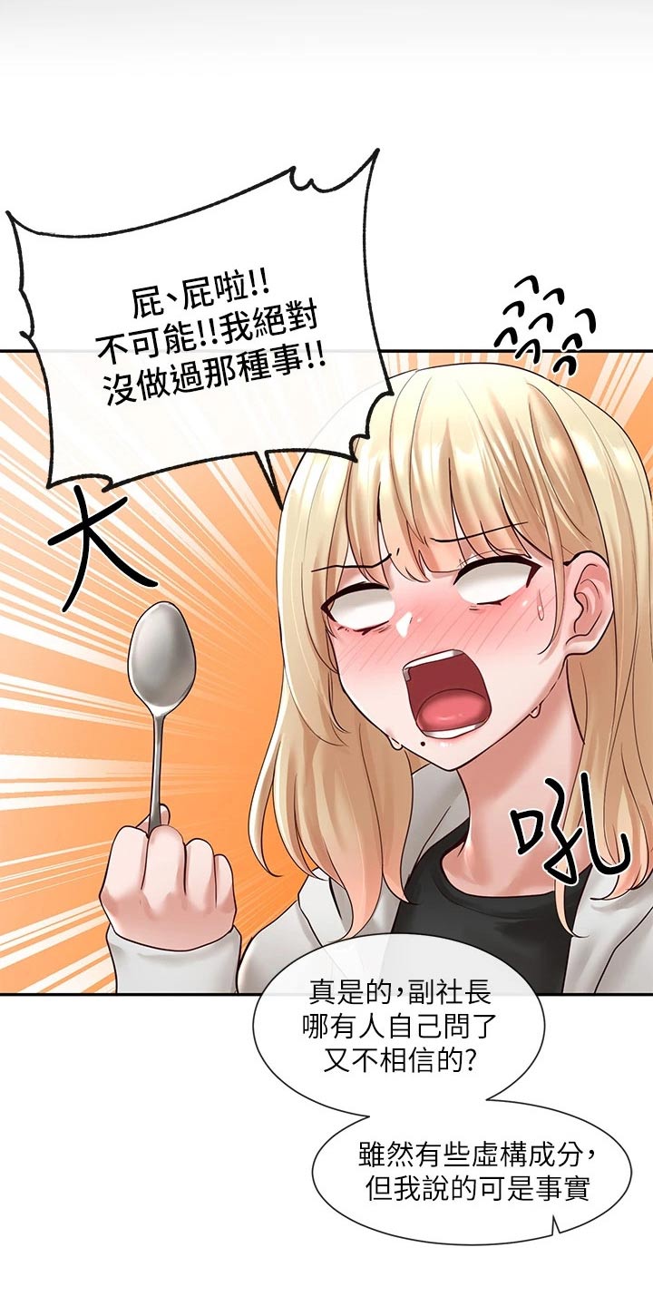 第111章：糗事8