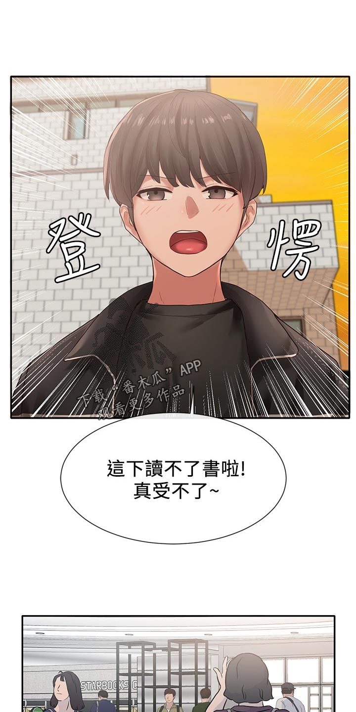 第73章：摊牌6