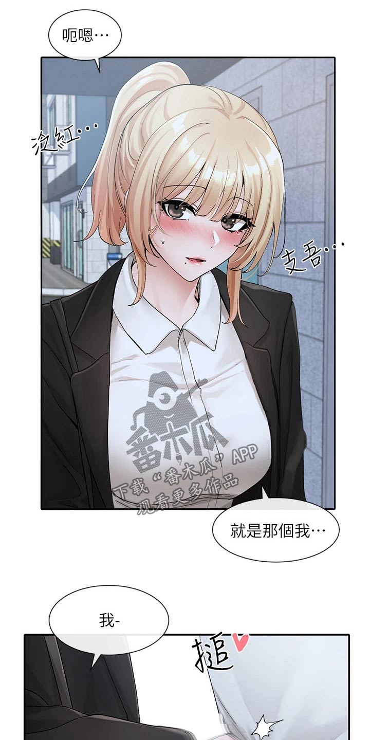 第195章：跟我一起18