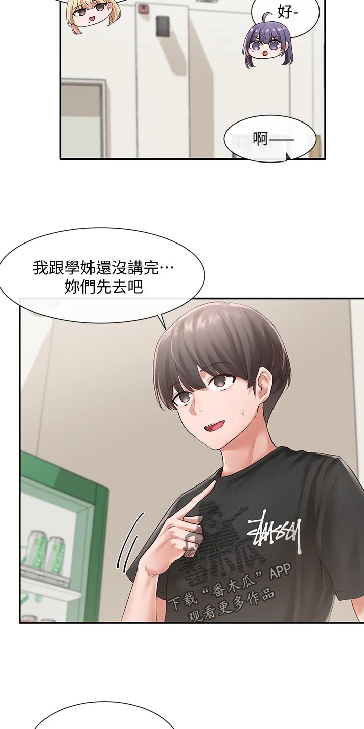 第94章：偷听17