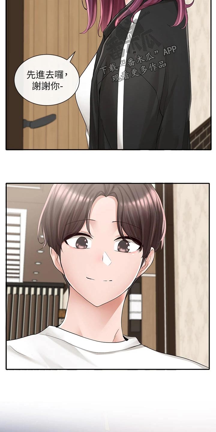 第150章：做错事5