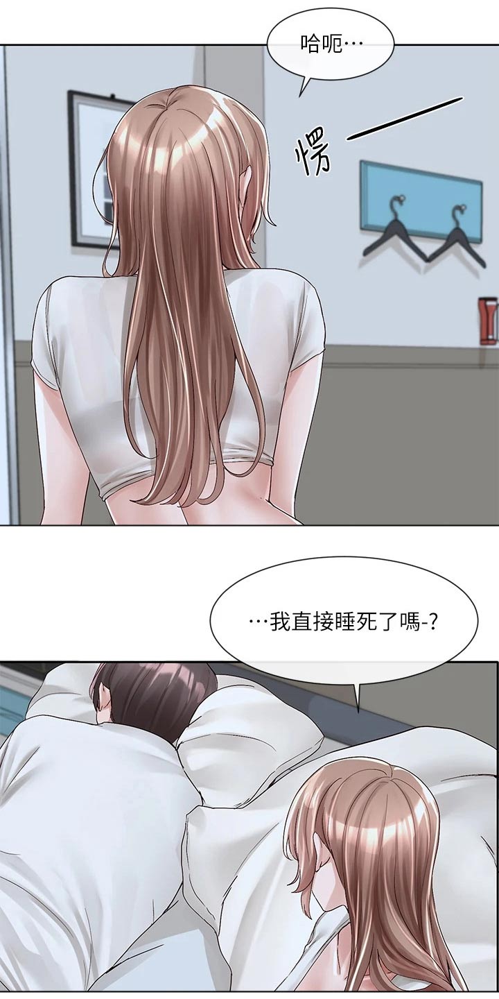 第165章：困意20