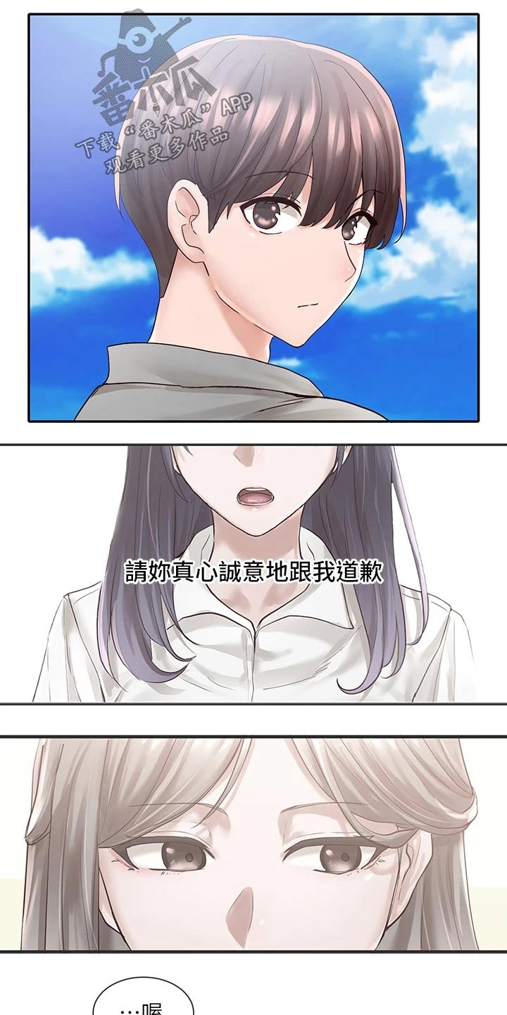 第139章：无精打采5