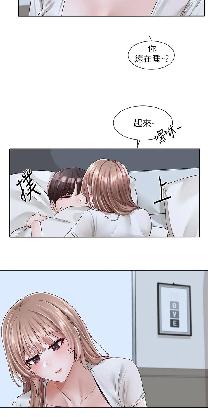 第166章：开心1