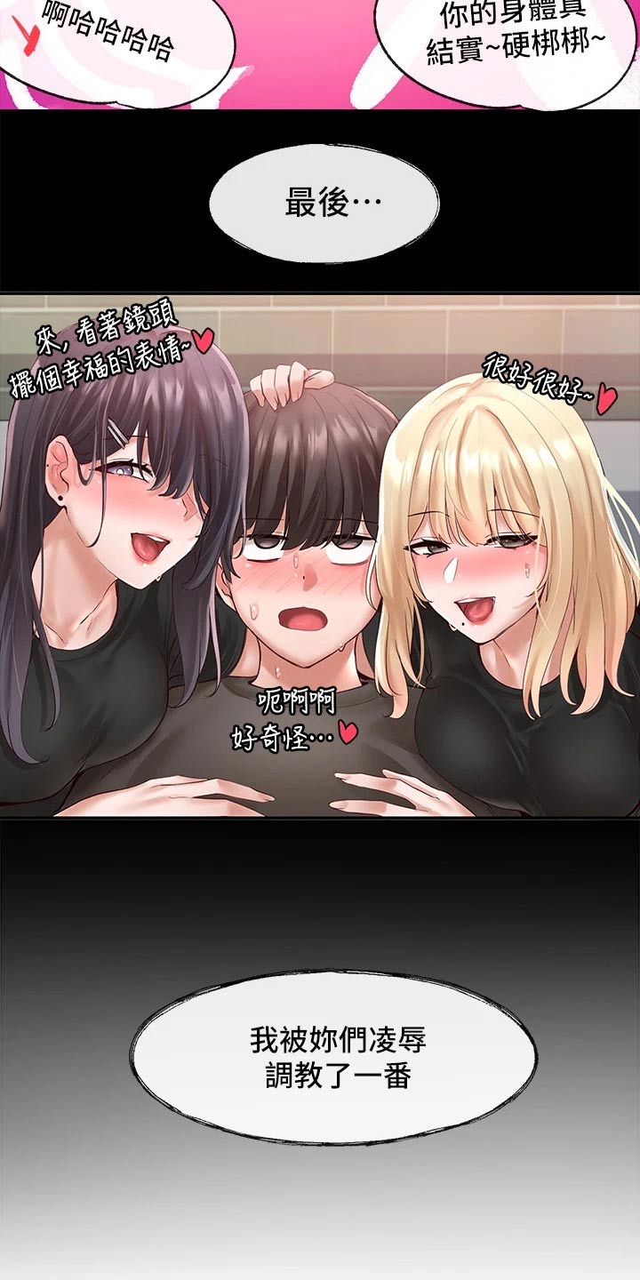 第111章：糗事7