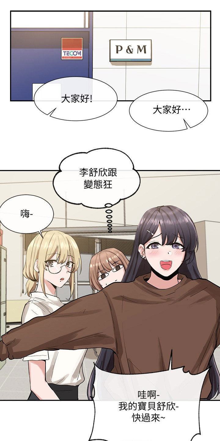 第32章：吃醋？2