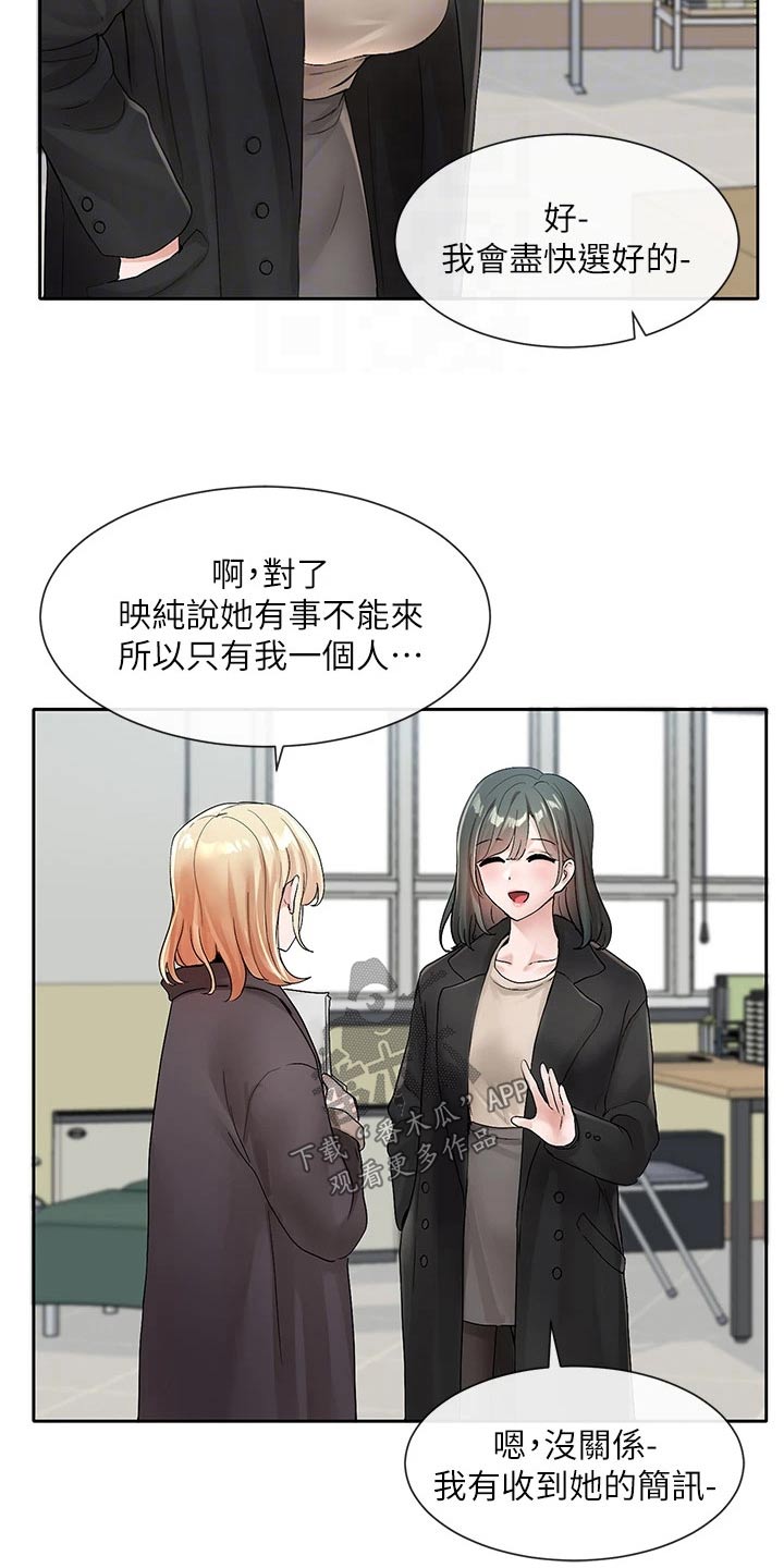 第178章：讨论22