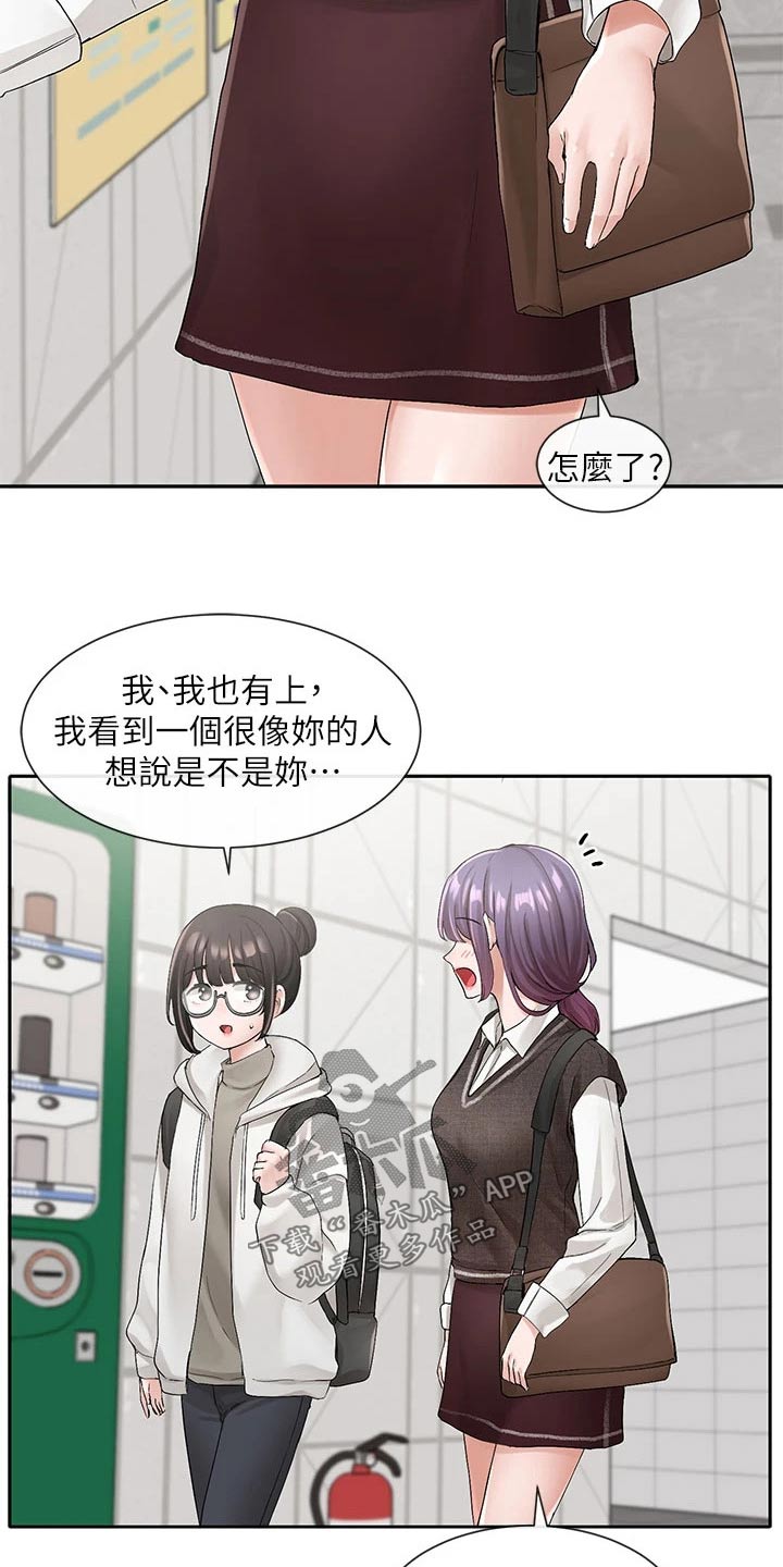 第167章：那人是谁16