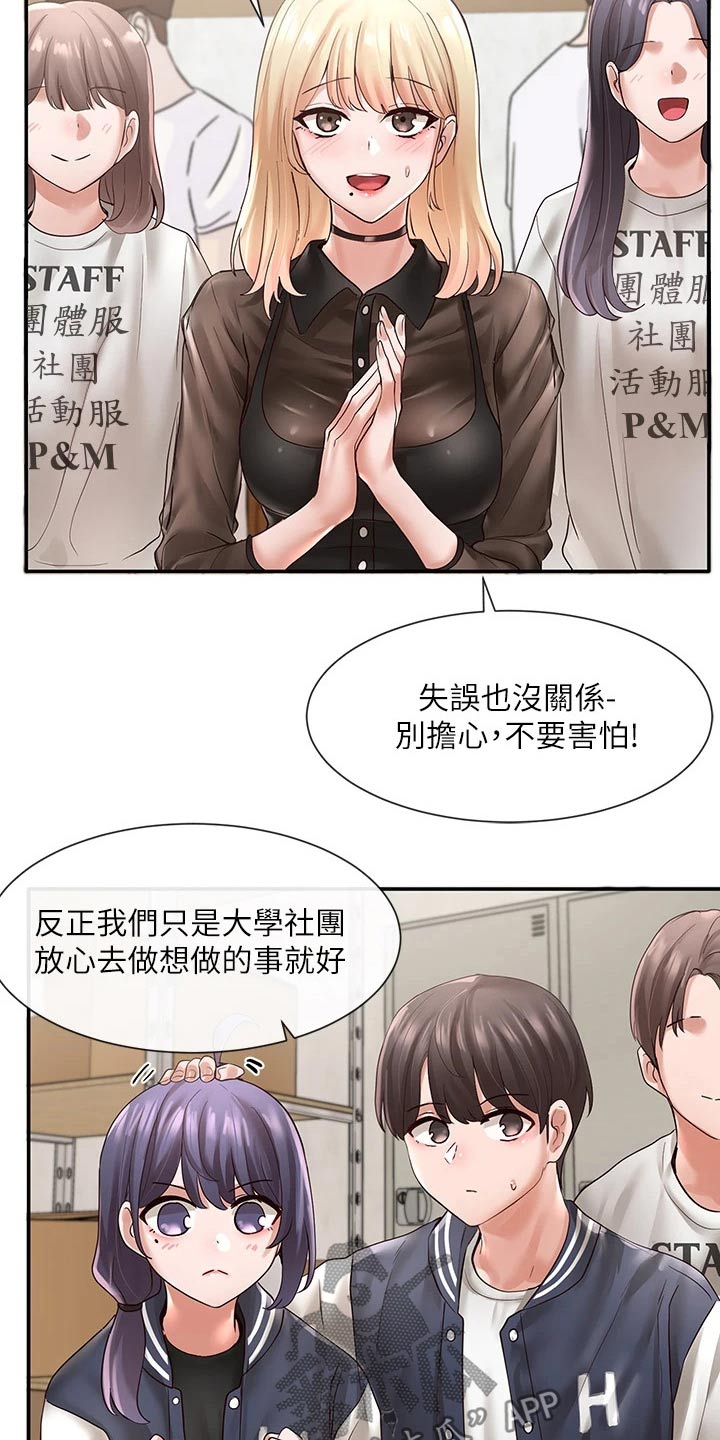 第121章：正式演出23