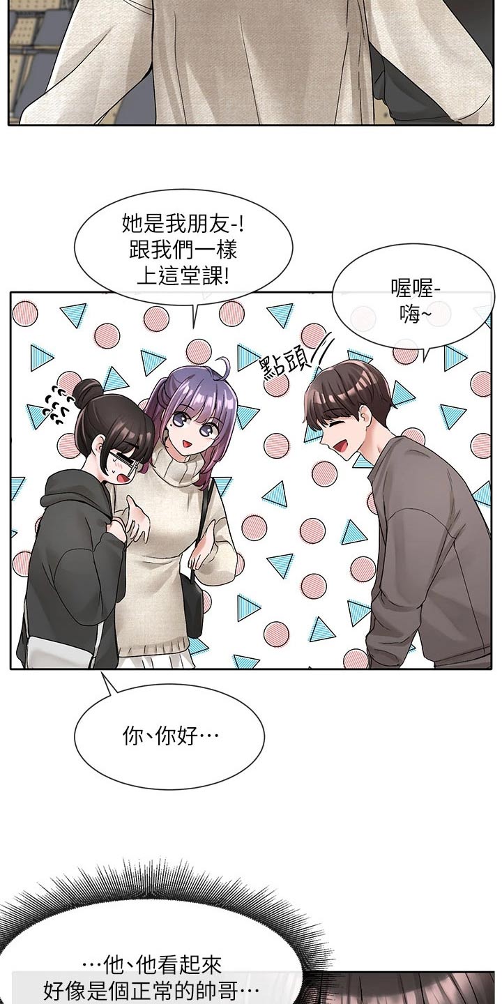 第167章：那人是谁21