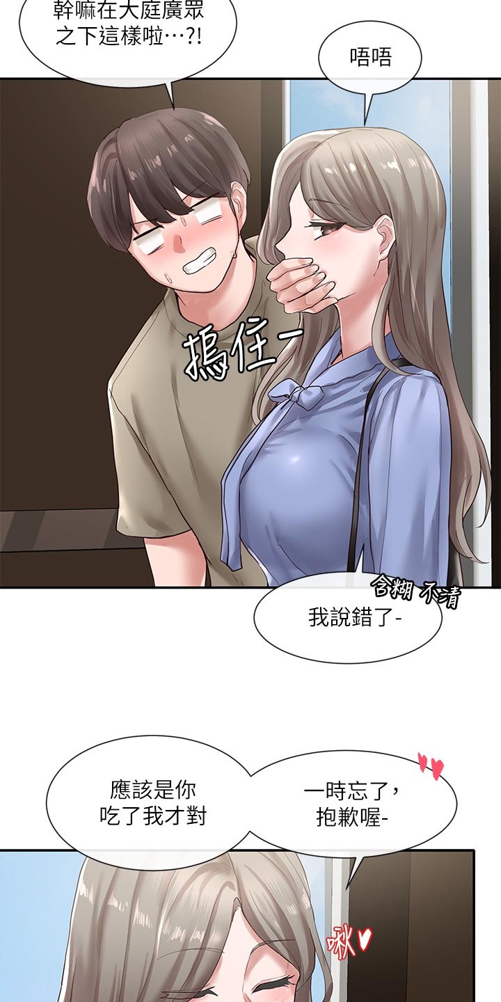 第73章：摊牌18