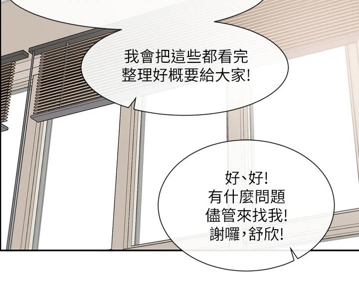 第179章：辛苦了8