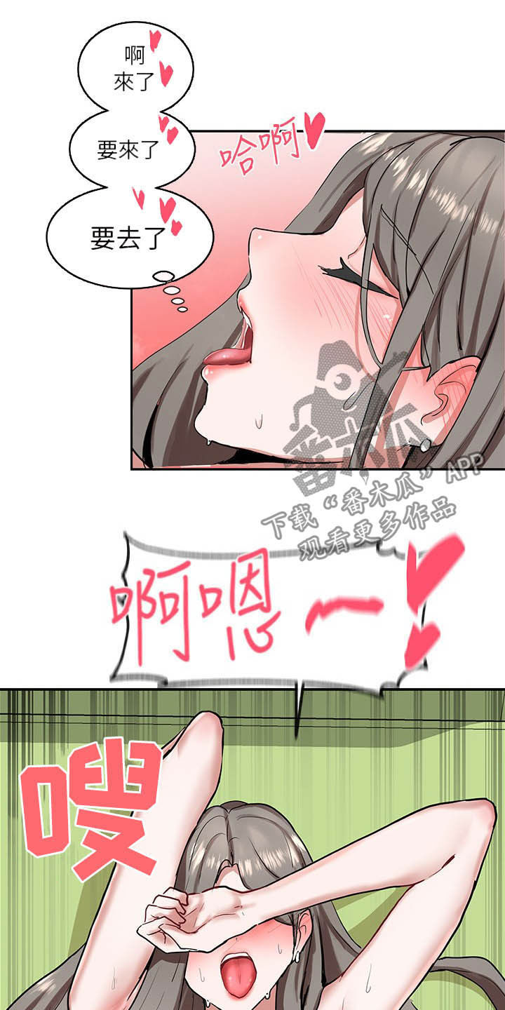 第37章：赢了17