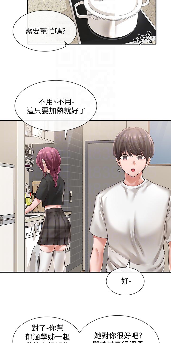 第88章：甜点4