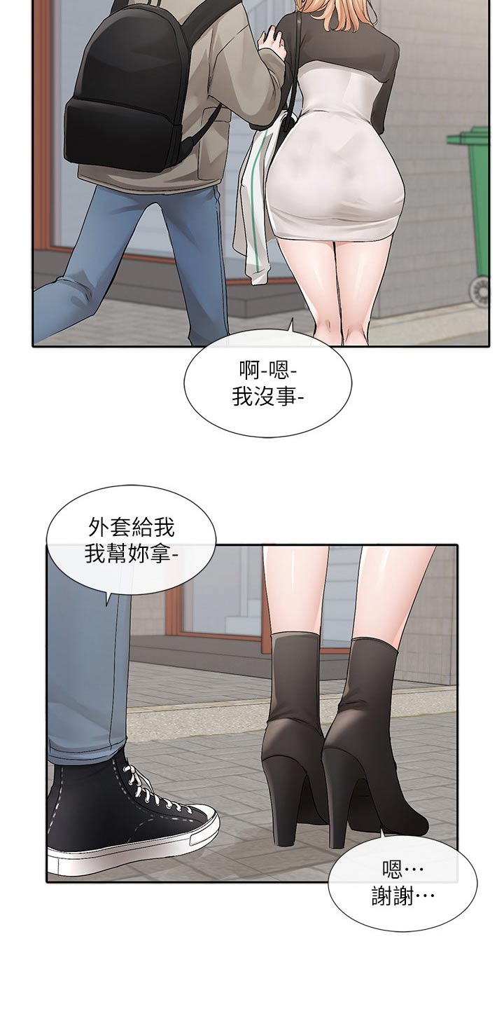 第196章：一起去24
