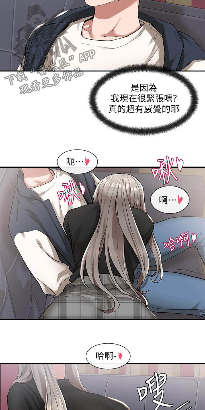 第45章：听到了18