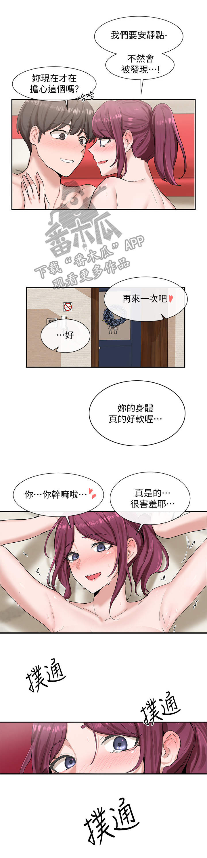 第28章：累倒7