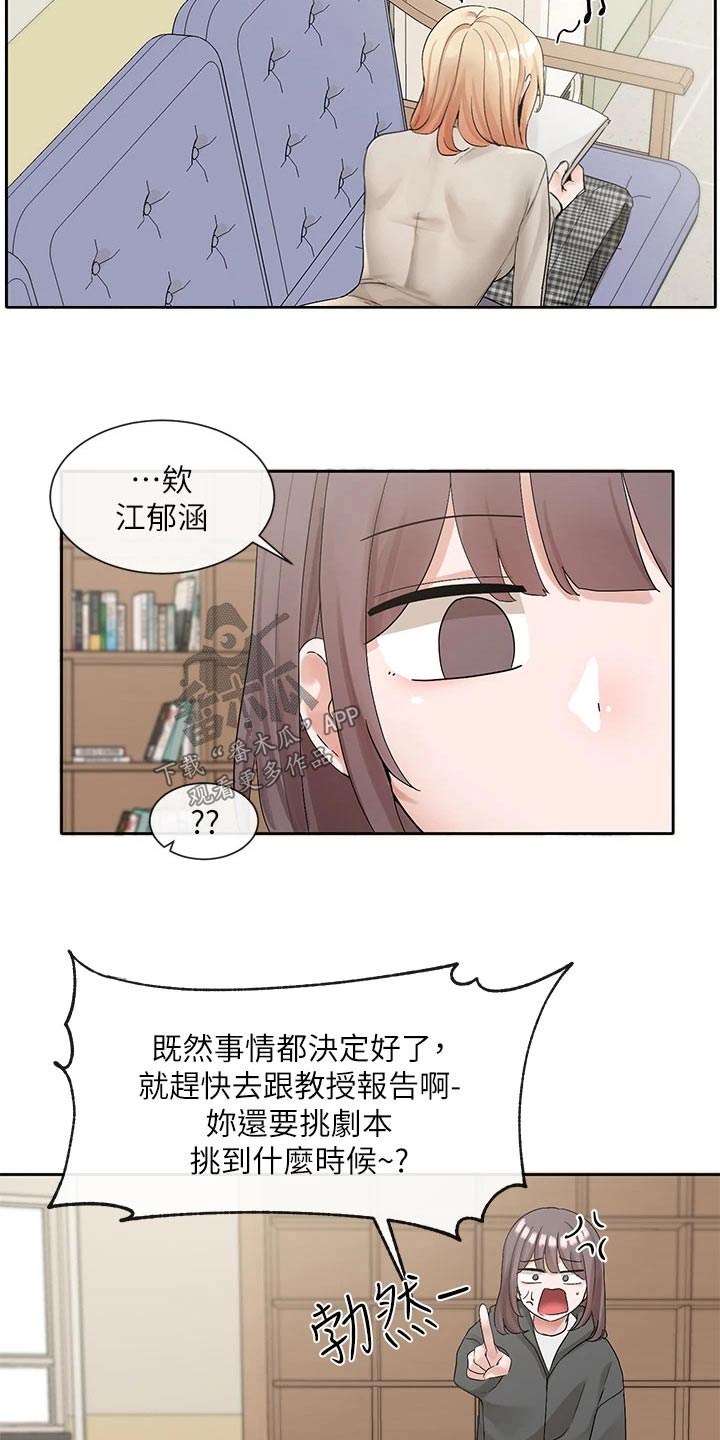第180章：选择20