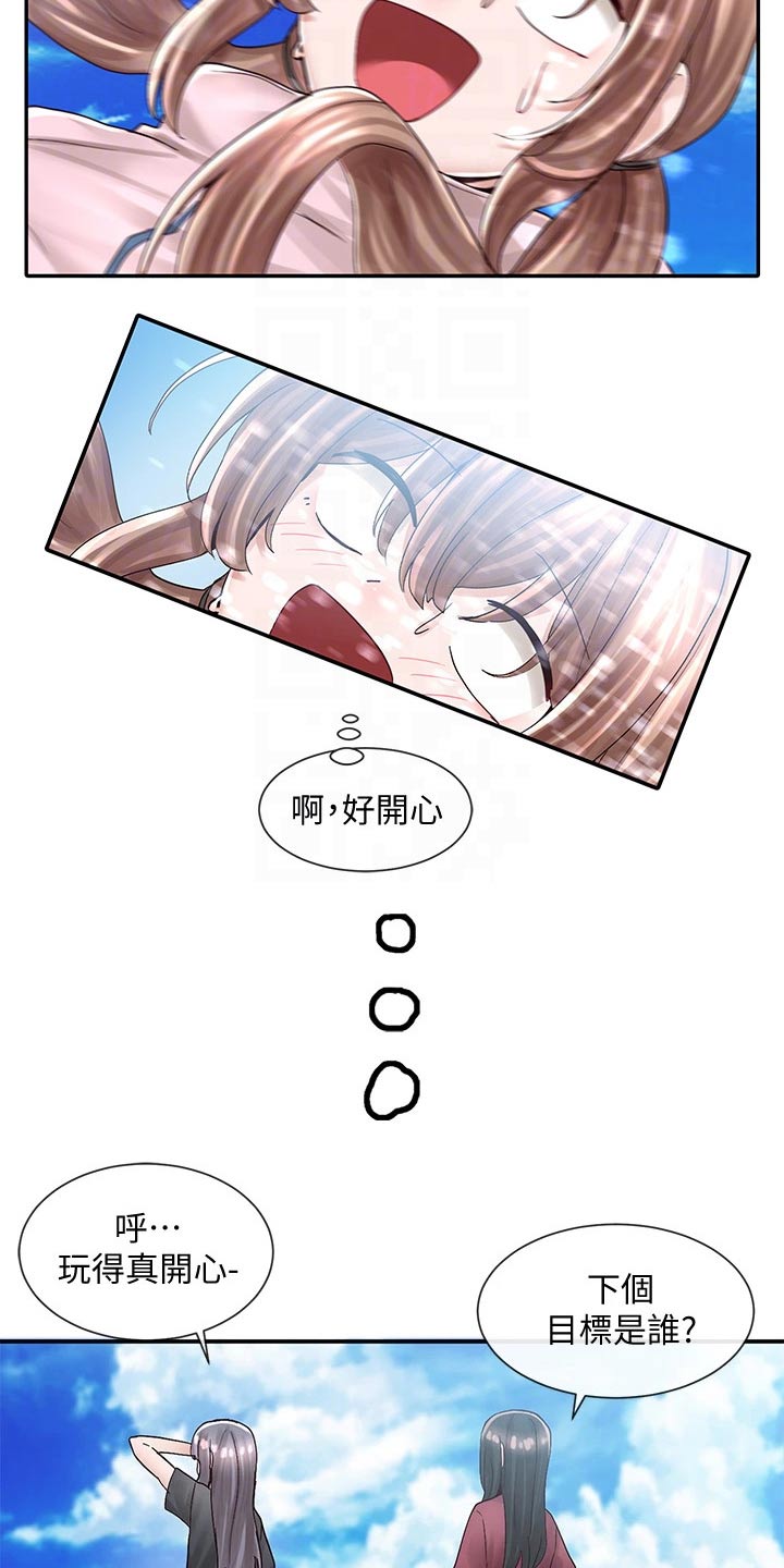 第140章：失误11