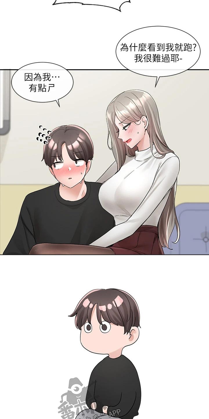 第174章：激烈2