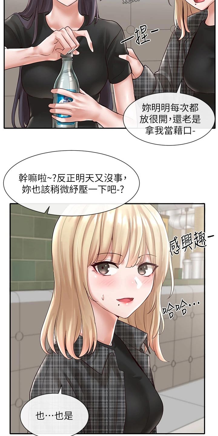 第109章：再来8