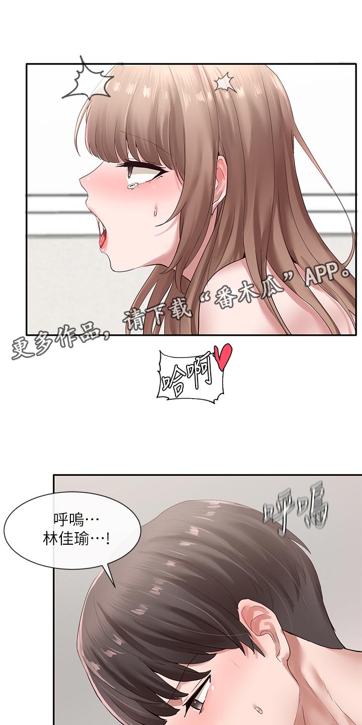 第68章：滚蛋8