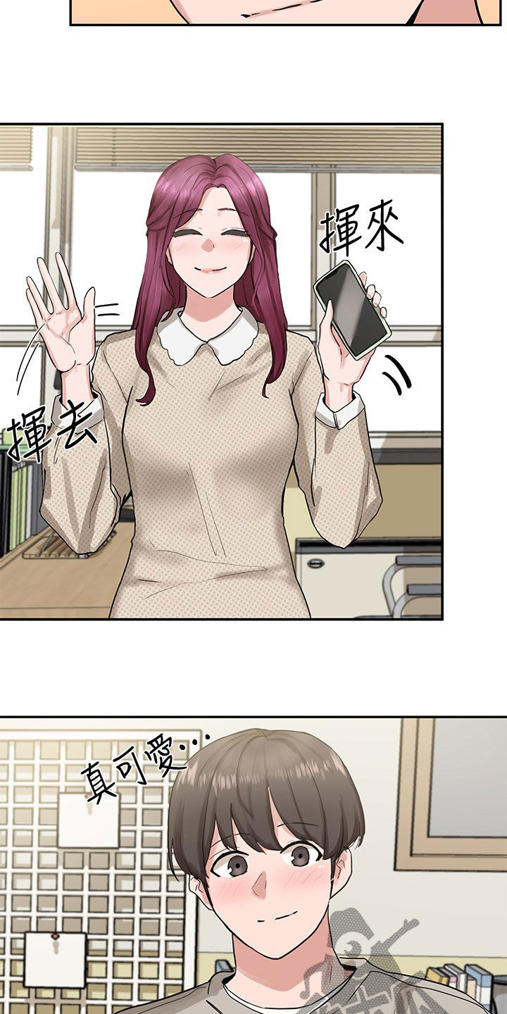 第32章：吃醋？5