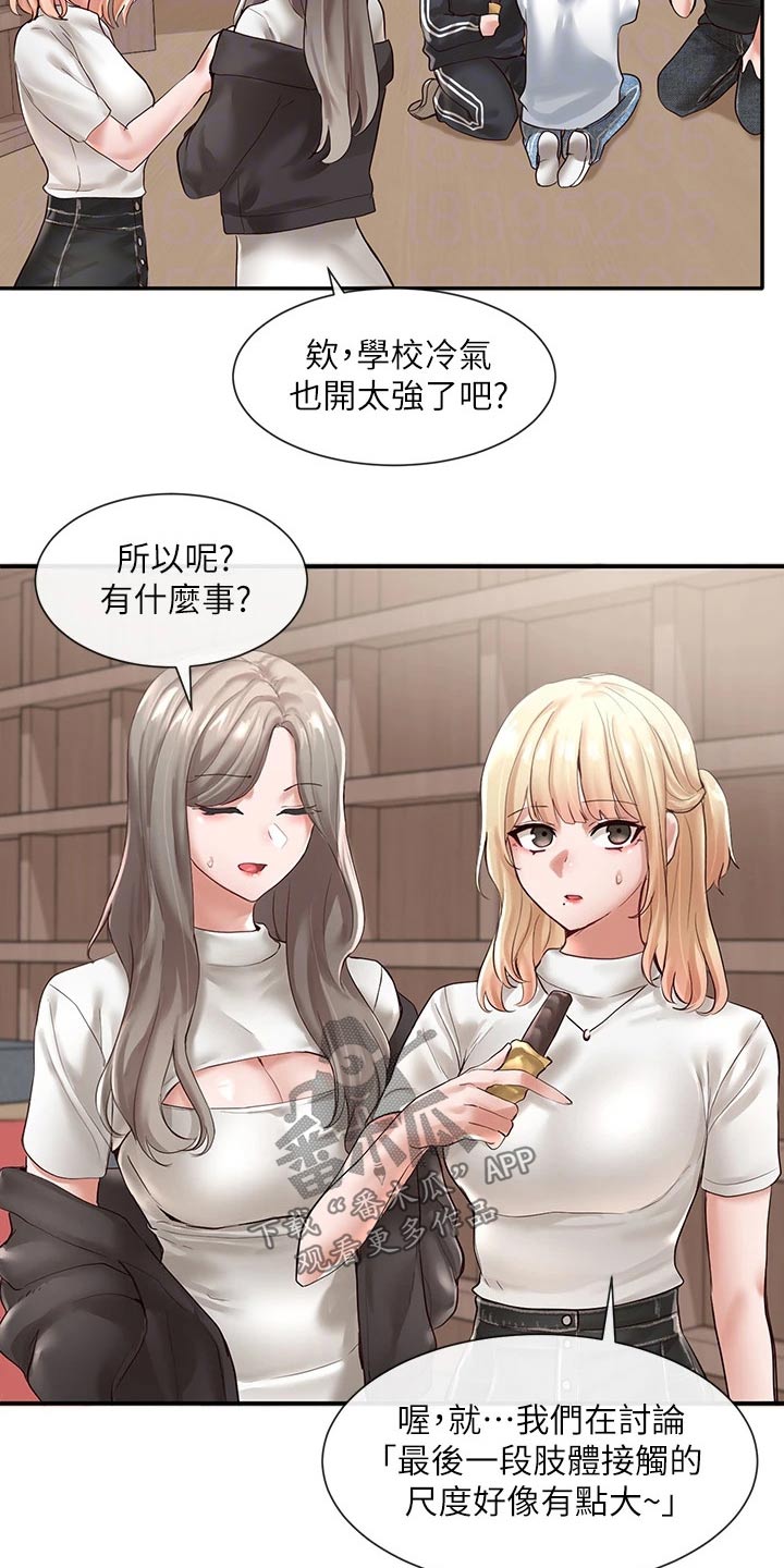 第112章：彩排10