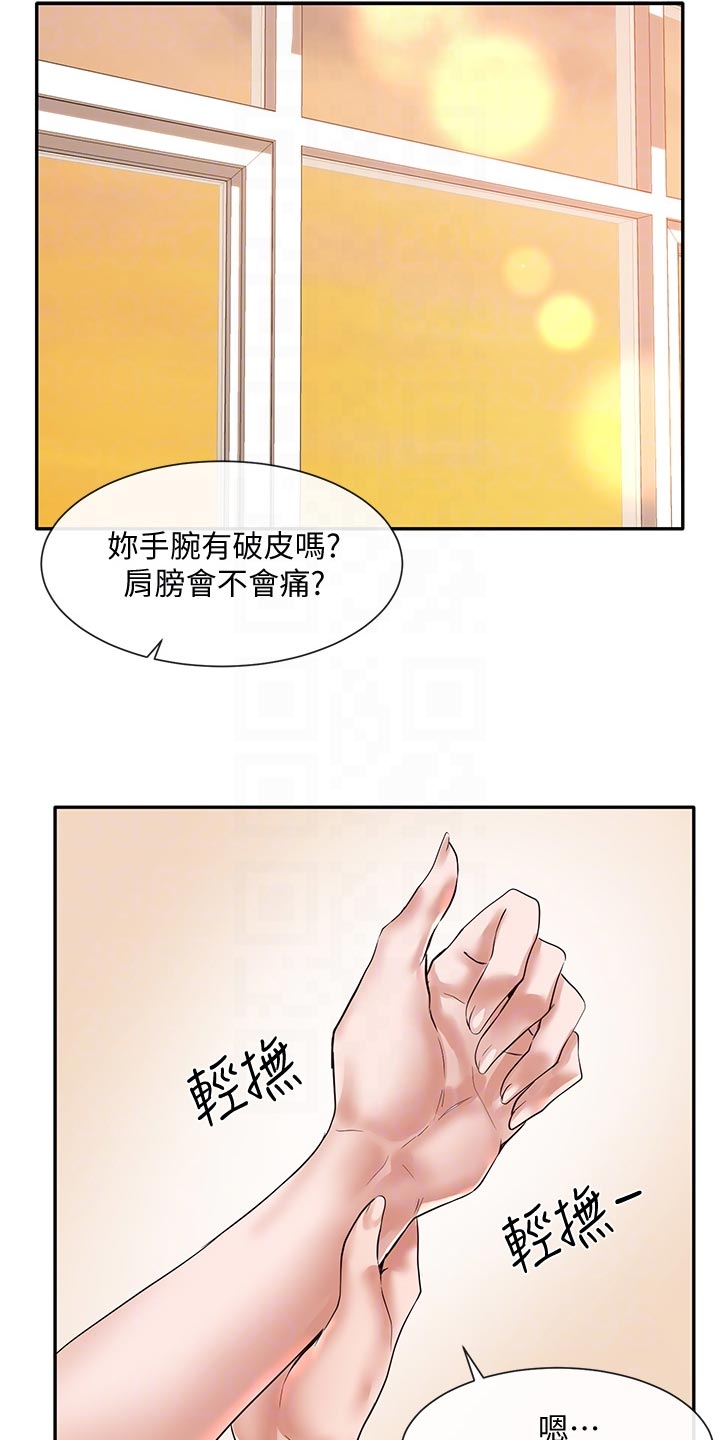 第90章：害羞7