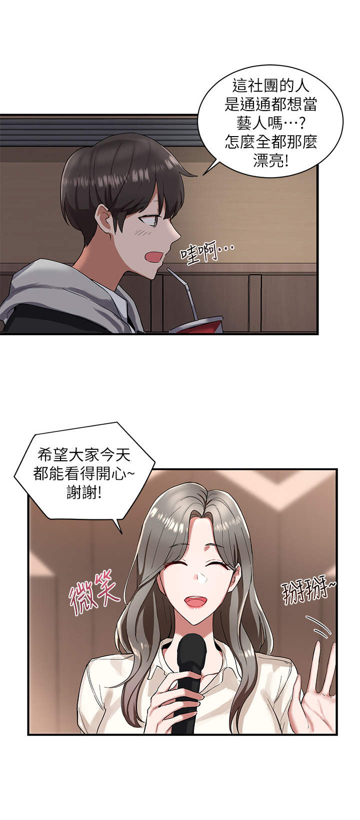 第3章：舞台剧2